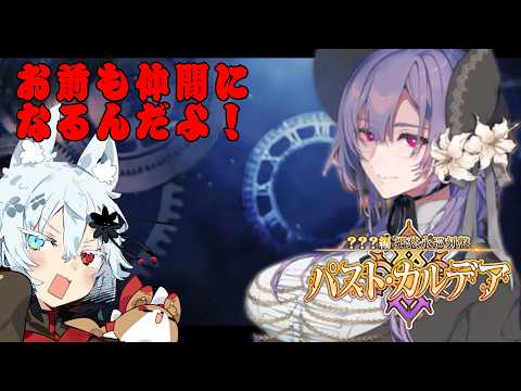 【ガチャ】パストカルデア？バストカルデア舐めんなガチャ【FGO】 サムネイル