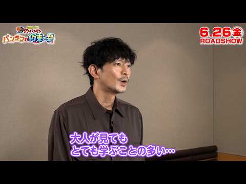 津田健次郎、初参加のアンパンマン現場でまさかの感動「全員子どもになった」 サムネイル