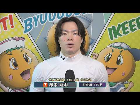 伊東温泉競輪 ミカリンナイトレース 広告は静岡テレビセンター杯（FII）11R A級 初日特選 前検インタビュー（20… サムネイル