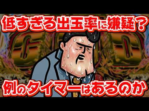 【そ、そ、そんなものは無い】出なさすぎる某機種にタイマーは搭載されているのか！？ サムネイル
