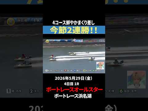 【フルショットエミ】遠藤エミ、一瞬の判断で勝負あり！！ サムネイル