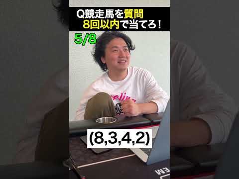 【クイズ】この競走馬を当てろ! shorts