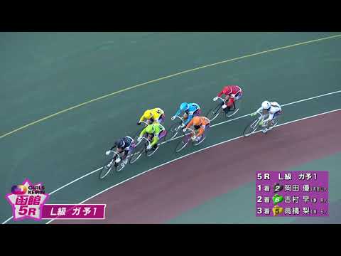 (2026/05/30)【ダイジェスト】函館新聞社杯争奪戦＆レバンガ北海道カップ　１日目｜函館競輪