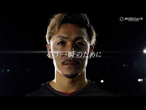 日本代表のスピードスター、前田大然がCM初出演　松本・水戸・横浜・グラスゴーとこれまでの軌跡が映し出される演出に注目… サムネイル