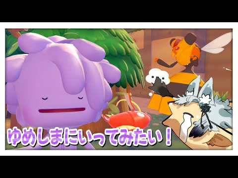 夜仕事するから今のうちに遊ぶ【ぽこあ】 サムネイル