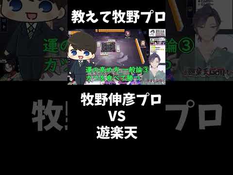 【運の高め方は？】　麻雀　 shorts サムネイル