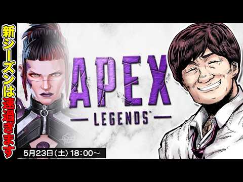 【APEX LEGENDS】今日は鯖落ちしませんように【多井隆晴】 サムネイル