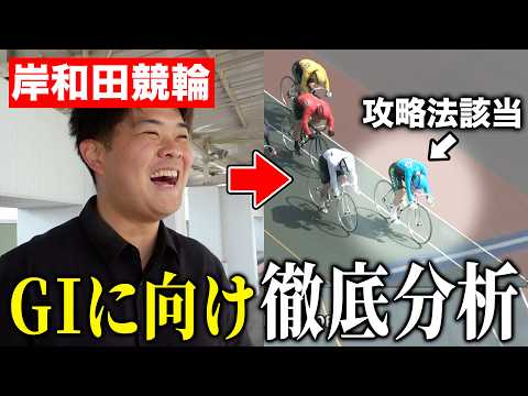 【競輪】G1開催地の攻略法を使って、徹底検証してみた結果がこちら!! サムネイル