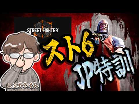 【モダンJP卒業】あくあ先生に、新しいことを教えてもらおう！【withねるちゃん】 サムネイル