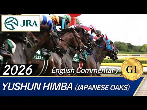 2026 YUSHUN HIMBA (JAPANESE OAKS) (G1) | JRA Official サムネイル
