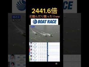 住之江競艇 2025年8月14日最高配当レースの見どころと展開 – 賭博黙示録トネガワ