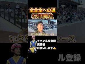 札幌記念と中京記念の攻略法｜初心者から上級者まで楽しめる勝負のコツ – 賭博黙示録トネガワ