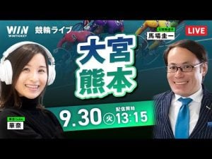 大宮・熊本競輪ライブ配信と最新予想情報｜登録特典も紹介 – 賭博黙示録トネガワ
