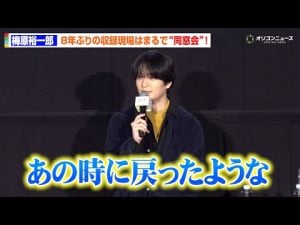 梅原裕一郎が語る8年ぶりの収録現場と『機動戦士ガンダム』イベント映像 – 賭博黙示録トネガワ